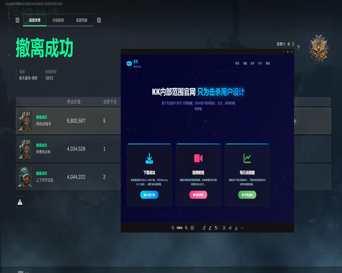 三角洲的外挂透视自瞄效果