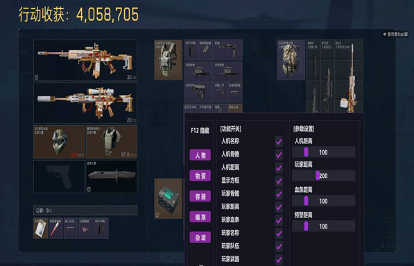 三角洲的外挂软件效果